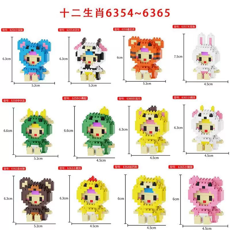 儿童微小颗粒益智兼容乐高十二星座生肖拼装拼图积木玩具批发拼接