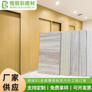 A防火板B1阻燃防火铝塑板 金属防火铝复合板 覆膜复合板饰面膜板-阿里巴巴