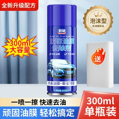 Junchang Car Glass Oil Film Glass agent - 300ml-oil-film-remover-1-bottle-white-sponge