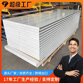 集成房屋;保温隔热材料