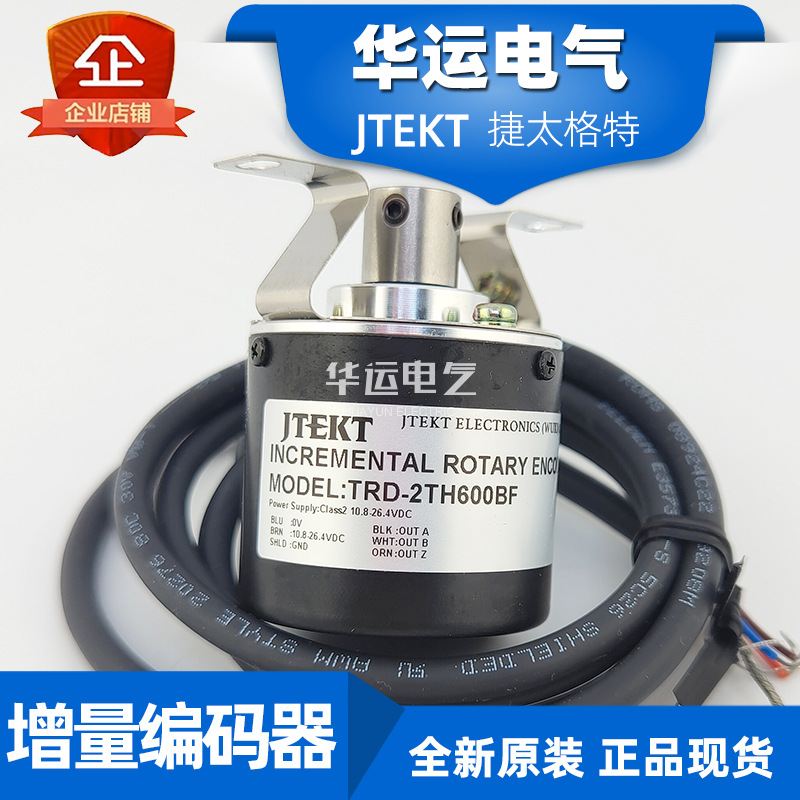 原装正品 TRD-2TH2048V 供应光洋编码器