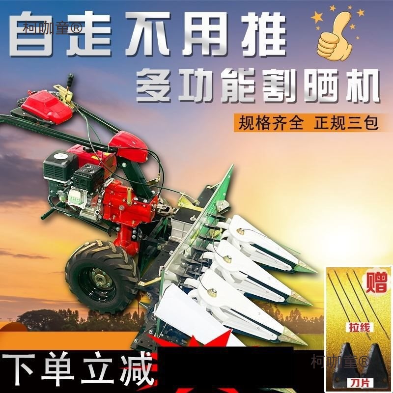 多功能自走割晒机农用小型手推式牧草收割机苜蓿草手扶拖拉麦太保