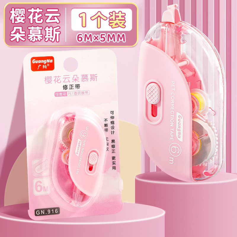 Guangna 916 cinta de corrección de ojos de color macarons 6m de gran capacidad para estudiantes con herramientas de aprendizaje de alto valor ins