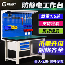 钳工工作台重型防静电工作台操作台工厂车间维修台防静电检验桌