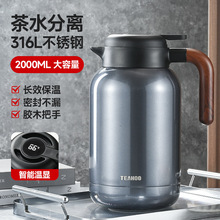琪虎保温壶大容量316不锈钢保温水壶2升家用热水瓶暖壶焖茶壶刻字
