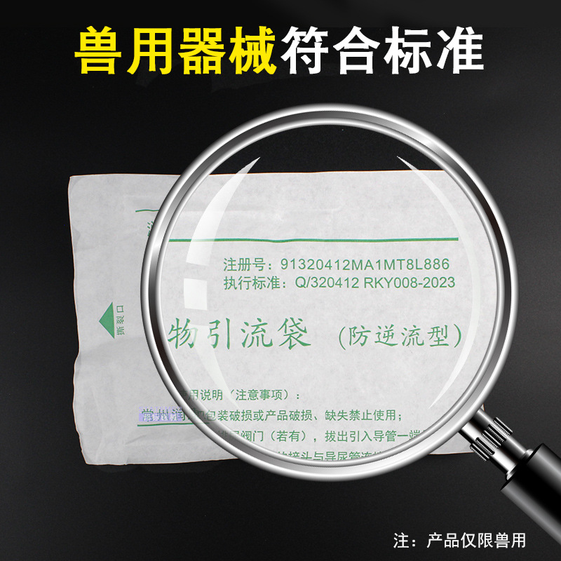 Cat Urinary Catheter Bag Pet Urinary Bag Anti-Backflow Type Animal Drainage Bag Dog Canine Urine Cat Urinary Drainage Bag 500ml