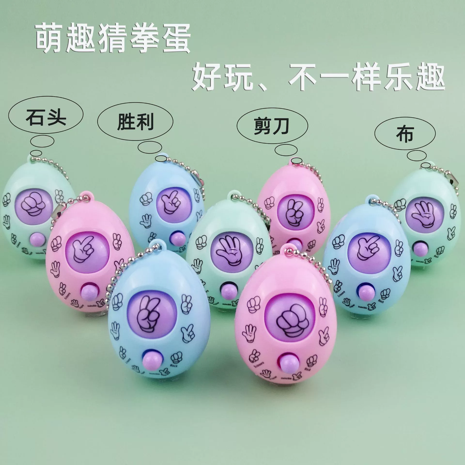 Tiktok Net красный брелок кулон бокс ярмарка ножницы для яиц каменная ткань креативный маленький подарок Забавный приз оптом