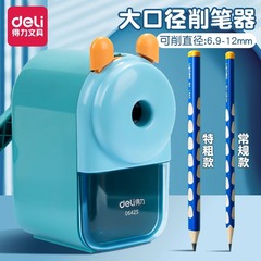 有力大口径巻筆刀洞筆太鉛筆削り器0642大三角鉛筆太小学生