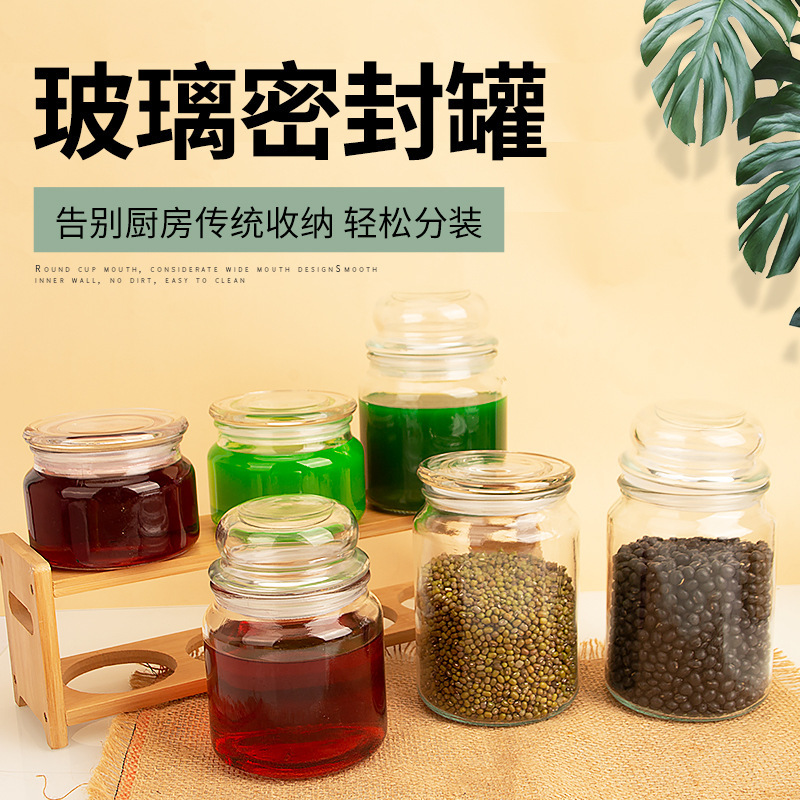 现货玻璃密封罐带盖食品级空瓶子家用五谷杂粮干果茶叶收纳储物罐