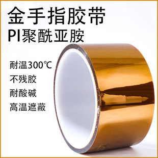 Factory Direct Sales High Temperature Tape Pi Brown Gold Finger Tape High Temperature Resistant Non-Residual Glue Insulation Corrosion Resistant Tape