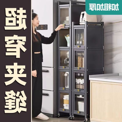 厨房置物架窄夹缝收纳柜落地多层冰箱缝隙超窄极窄窄缝储物柜带门