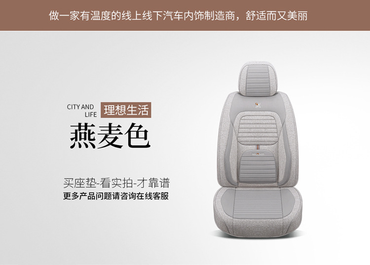 Car Seat Cushion Full Set 26 Summer New Model Linen All-Season Universal Seat Cushion Cotton Linen Seat Cover Leather Seat Cover Custom-Made