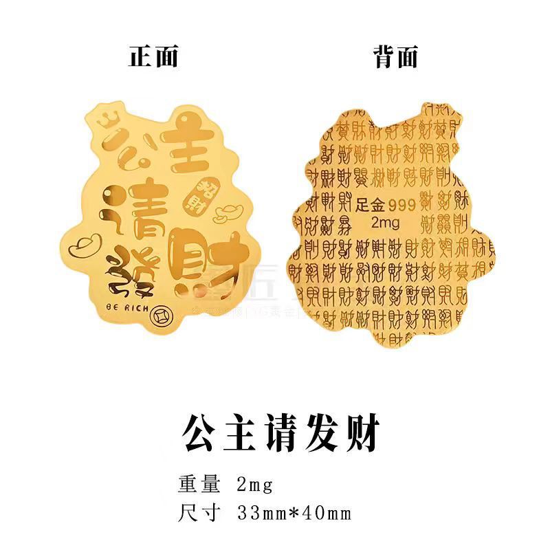足金999爆款财库手机贴财神卡招财进宝深圳同款手机贴纸财源广进|undefined