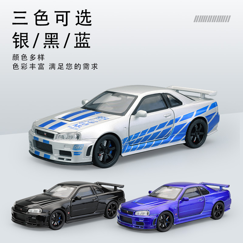 Zhongyuan Xinghejin modelo de coche 1 a 32 Skyline GTR34 coche deportivo con retorno de luz y sonido coche de juguete modelo de sonido