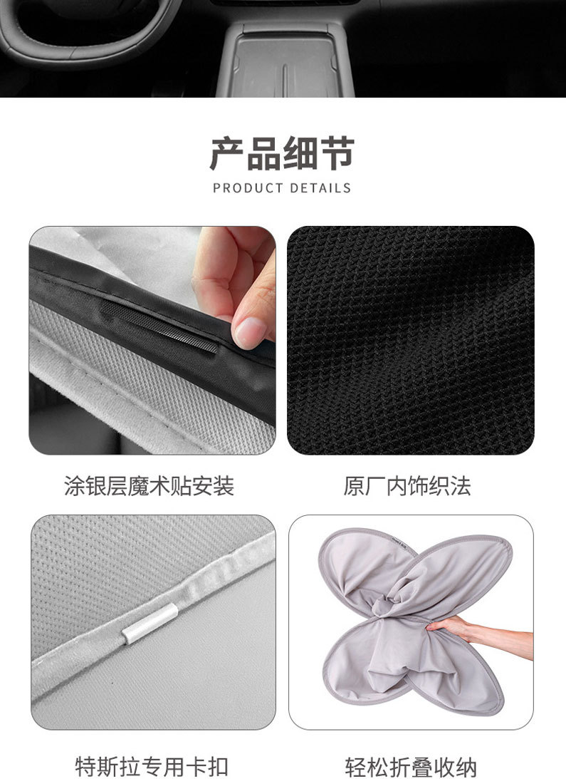 Xiaopeng G6 special factory direct supply ice crystal sunshade curtain sunroof sun protection insulation mesh sunshade car supplies batch
