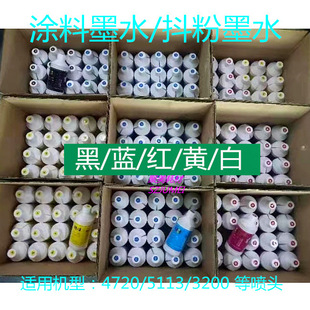 �T��īˮ�m��3200 4720 5113�ȇ��^�İ�ī�C����ӡ�C����īˮ��ɫ