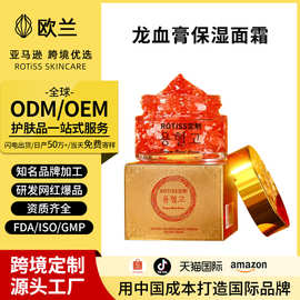 跨境定制TK爆款Dragon's Blood Cream龙血膏贵妇膏素颜霜保湿润肤