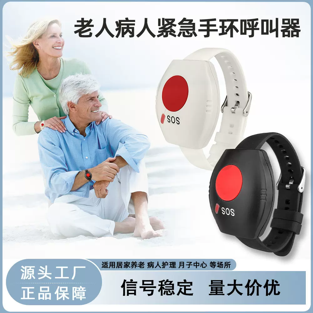 手表式呼叫器聋哑残疾老人孕妇紧急呼救一键触发手环求助按钮远程