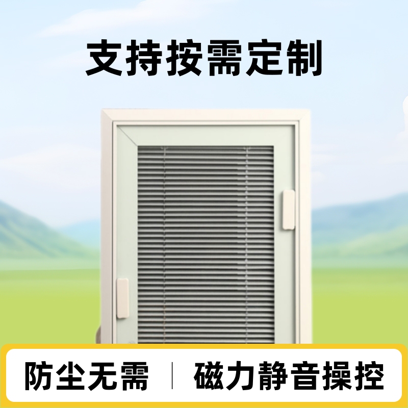 Processing and Customization of Single-Glazed Magnetically Controlled Blinds, Adjustable Single-Glazed Built-In Hollow Blinds, Aluminum Alloy Blinds
