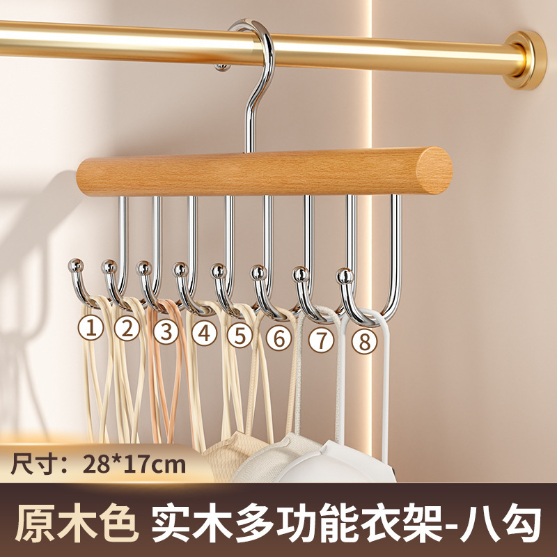 원형 - 나무색 후크 8개 1팩