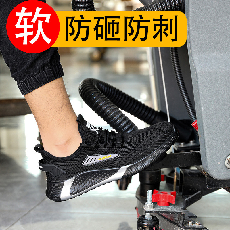 四季款时尚劳保鞋防砸防刺穿男防臭钢头轻便防滑耐磨防护休闲鞋男