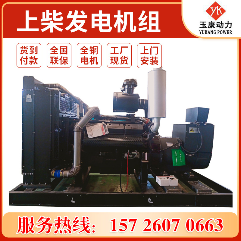 上柴500 550KW柴油发电机 大功率全铜无刷三相500千瓦发电机组