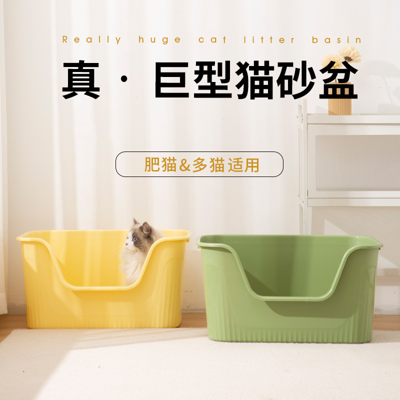 LeYouPai Large Non-Splashing Semi-Closed Open Cat Litter Box Extra Huge Giant Cat Sandpan for Cats