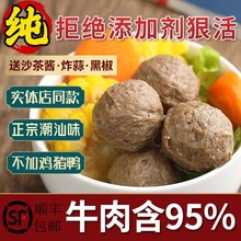 潮汕牛肉丸牛筋丸子厂家直销火锅食材批发麻辣烫商用速冻食品批发