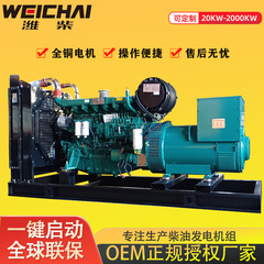 柴30KW-2000キロワットディーゼル発電機セット工事現場学校病院鉱山大型三相発電機