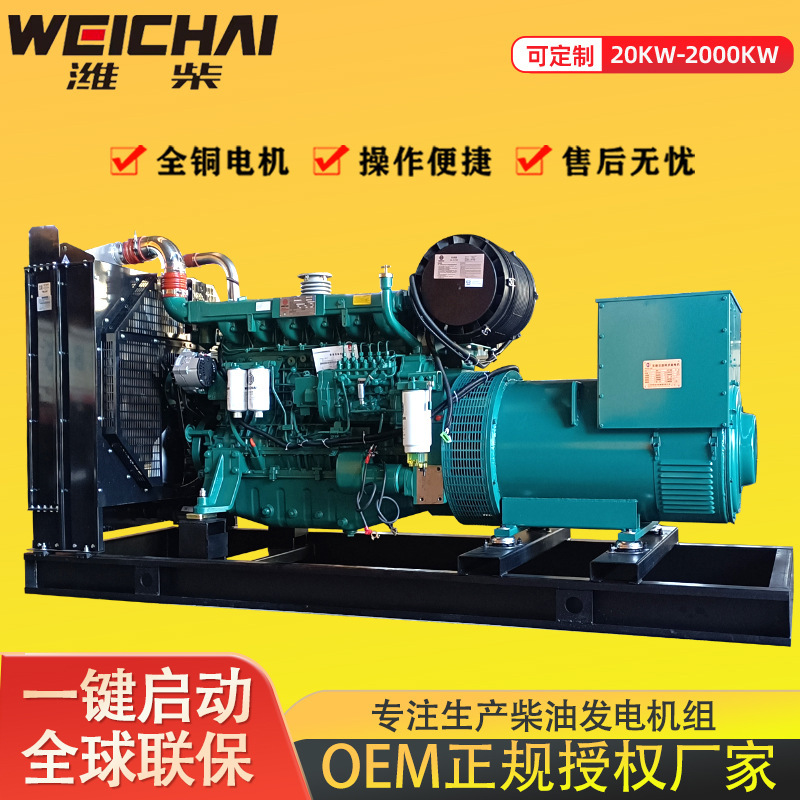 柴30KW-2000キロワットディーゼル発電機セット工事現場学校病院鉱山大型三相発電機|undefined