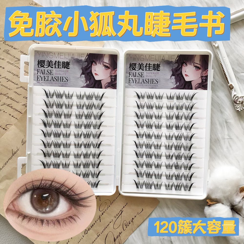 Xiaofu Pill False Lashes Sin Glue Nuevo producto en el espejo Elongación Natural Segmental Simulación Injerto False Lashes image 3