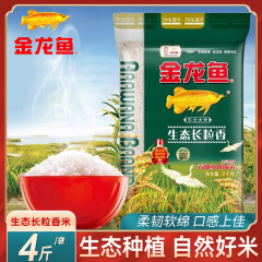 金龙鱼生态长粒香2千克东北大米珍珠米家用蒸煮米饭粥批发