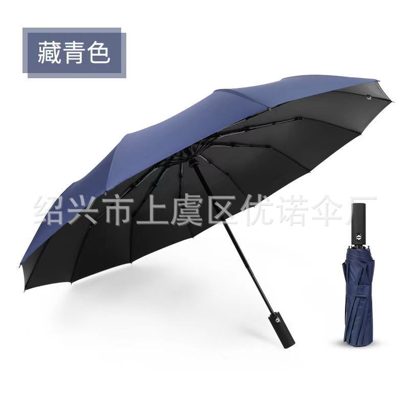 전자동 비닐 네이비 블루 12가닥(비가 오나 눈이 오나 사용 가능)