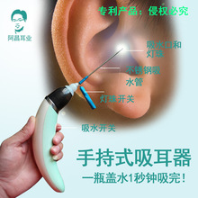 RKT4电动吸耳器头部发光可视负压仪手持式吸水吸浓耳结石液体采耳