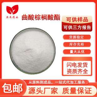 Пальмитат копальмитат 99% дипальмитат копальмитат 1kg/мешок производных кокиевой кислоты Косметическое сырье на складе