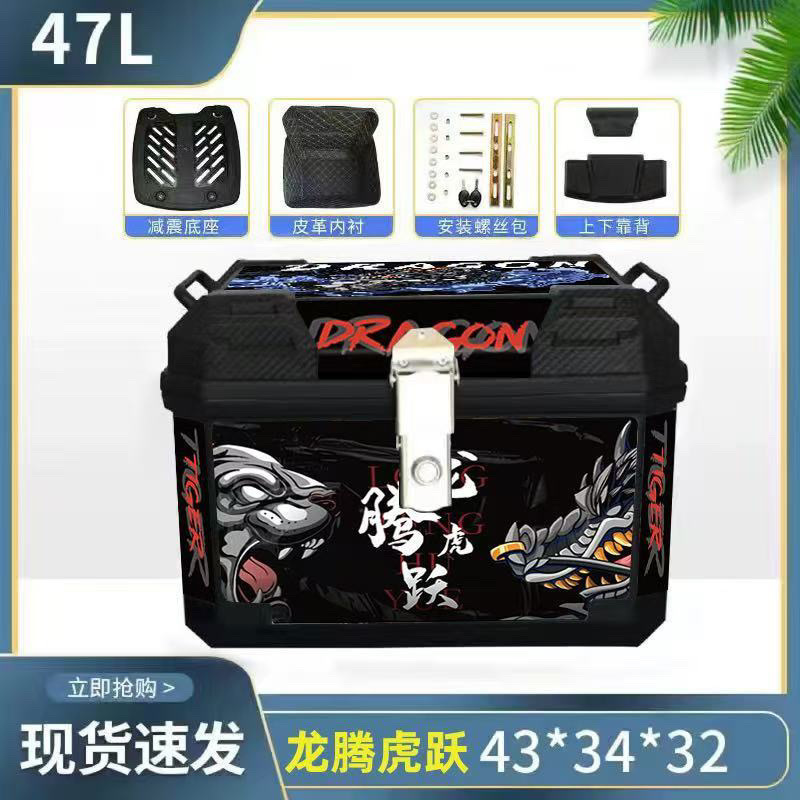 Caja de cola de motocicleta, maletero de gran capacidad, scooter, maletero de coche eléctrico, aleación de aluminio sin uso general grande