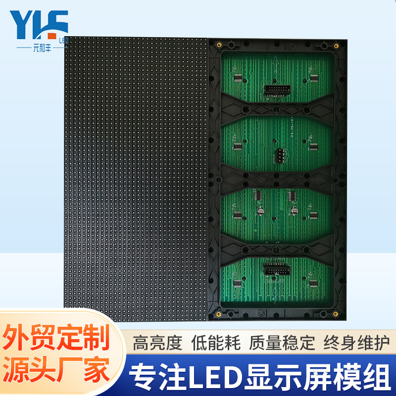 室内LED screen屏壁挂字幕屏文字屏F3.75红绿黄色屏 p4.75显示屏