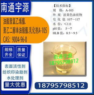 ���������ϩ��.���Ҷ�����������.�黯��A-105 Cas��9004-96-0