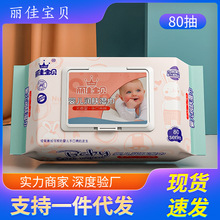 婴儿湿巾湿纸巾儿童用品手口专用婴儿润肤湿巾80片批发一件代发