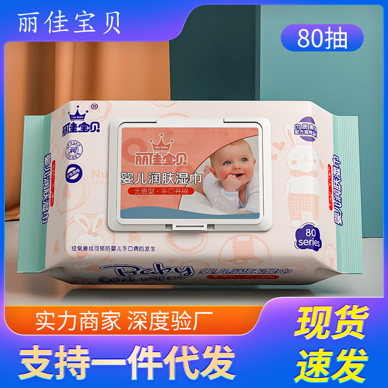 Lijia Baby Baby Wipes Wet Tissues Children's Products Hand and Mouth Universal Baby Moisturizing Wipes 80 Pieces Wholesale