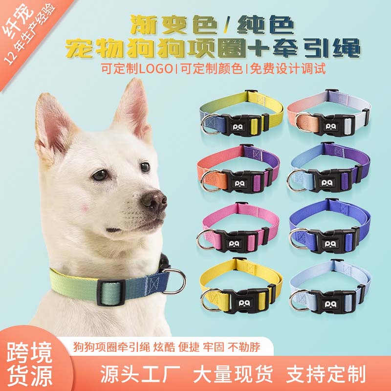 Suministro transfronterizo collar de perro mascota correa de color degradado color sólido nylon perro collar cuerda Amazon