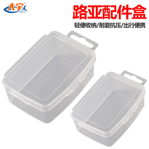 Taiyu Transparent Lure Bait Box Storage Box Jewelry Box Hole False Bait Plastic Box Fishing Gear Accessories Box Wholesale