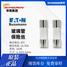 EATON bussmann �����ܱ���˿ AGW 1A-30A 32V ���6.3mmx22mm