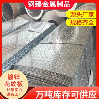 热镀锌压花纹板零售3mm楼梯压花镀锌板 激光折弯镀锌压花纹板铁皮