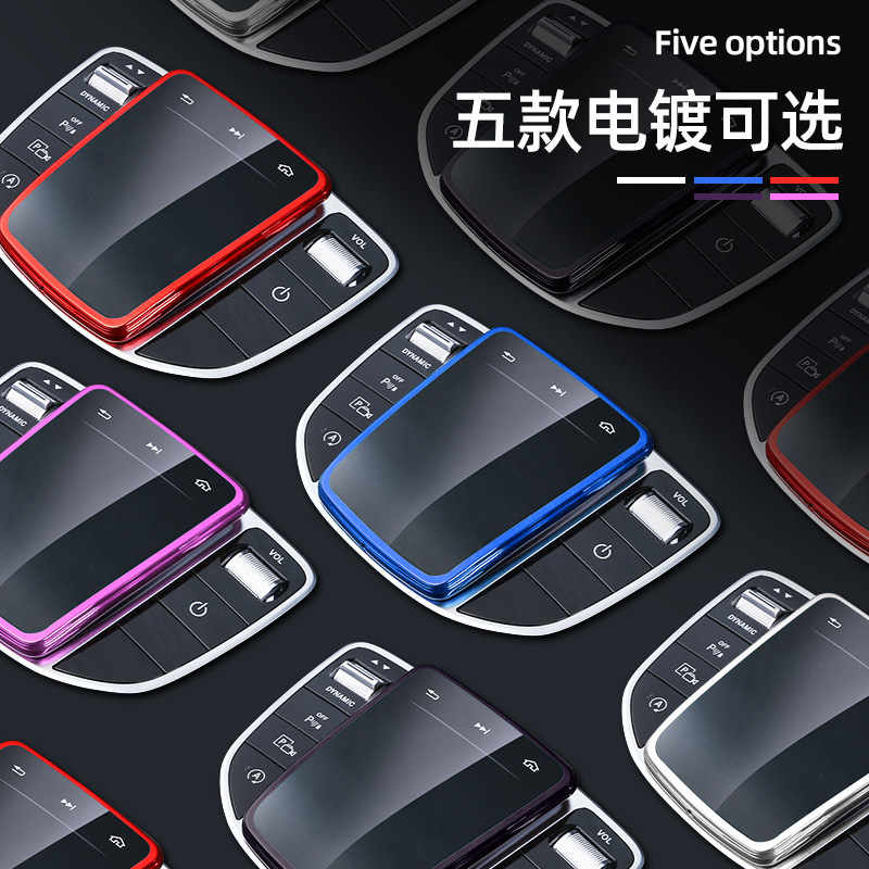 Applicable to Mercedes-Benz Mouse Protective Cover New Class C New Class E CLA/GLC/New Class A GLE/GLA Multimedia GLB