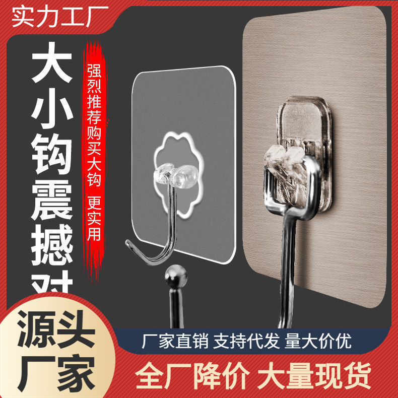 Wall Punch-Free Hook Bathroom Toilet Transparent Wall-Mounted Sticky Hook Behind the Door Strong Dormitory Small Hook Strong Sticker