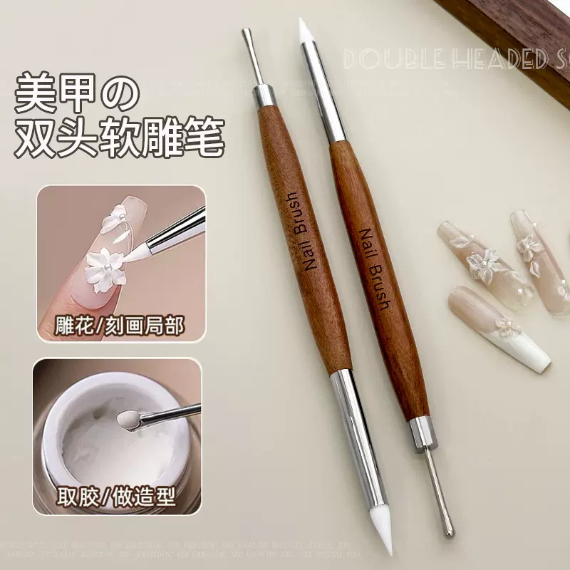 双头美甲笔雕花笔多功能软雕硅胶笔调胶笔刮胶压花彩绘涂蹭魔镜粉