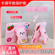 适用三星A9plus保护套A8卡通a7lite硅胶x210平板壳t225小熊s6软