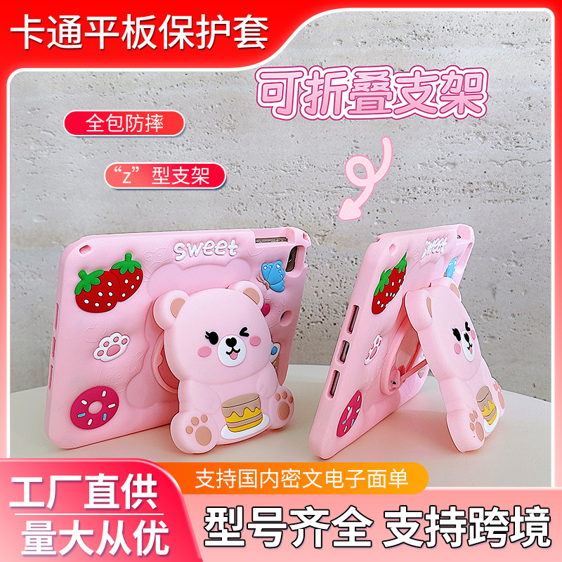 红米RedmiPad2保护套RedmiPadSE卡通11硅胶8.7防摔儿童款折叠支架