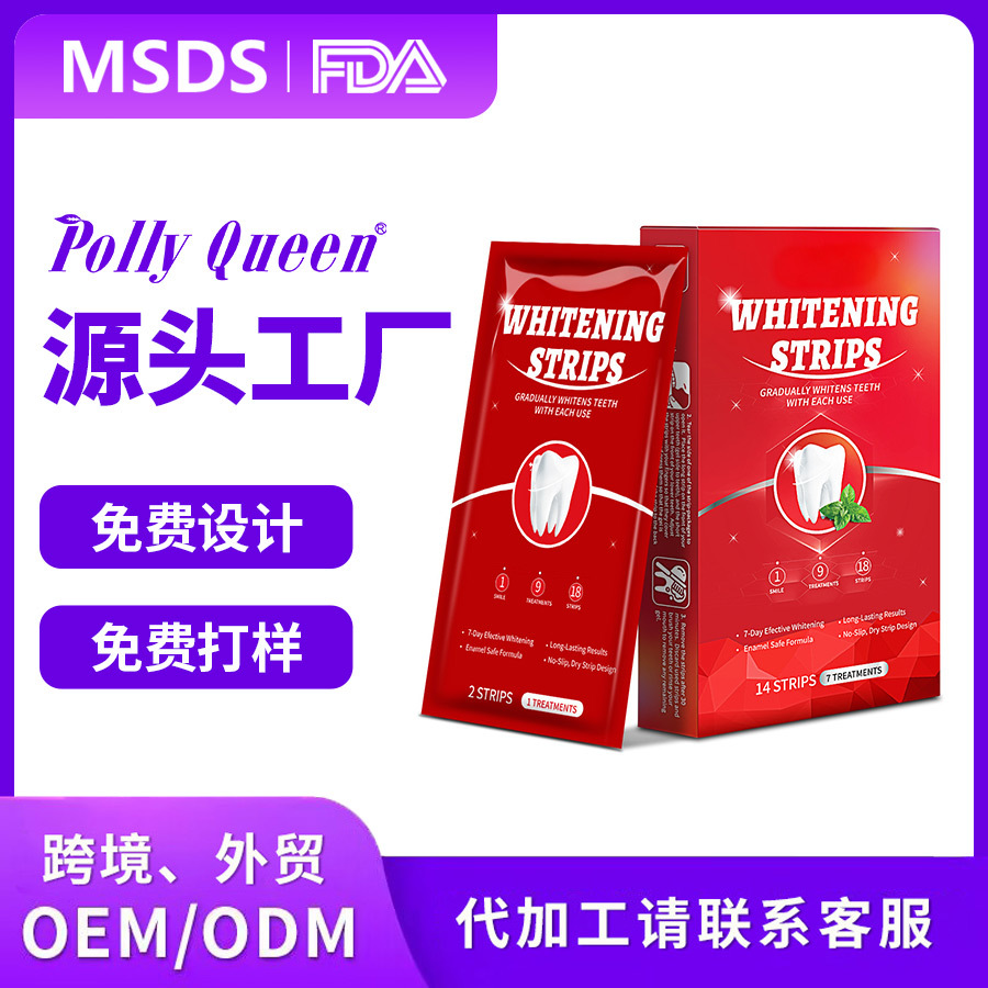 Custom-made whitening strips for export and cross-border sales, providing deep cleaning, removing yellow stains, and whitening teeth for daily use